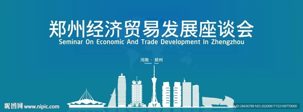郑州