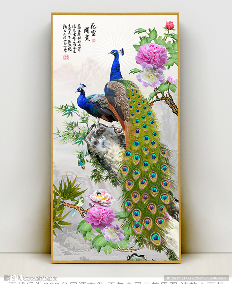 原创富贵花开孔雀玄关背景墙