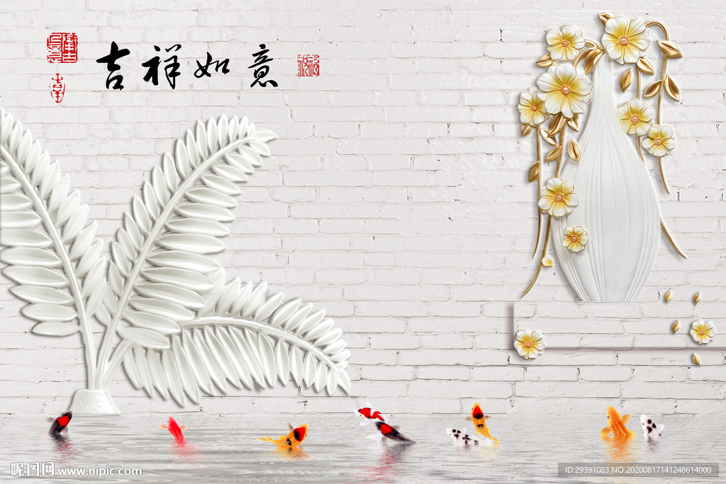 吉祥如意电视背景墙