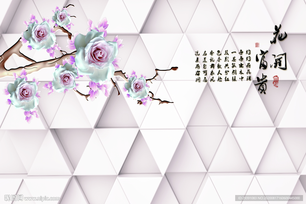 唯美玫瑰花立体背景墙图片