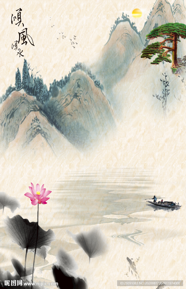 顺风顺水图片