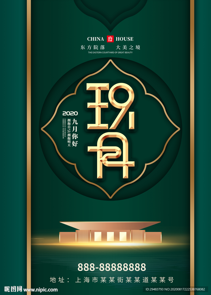 房地产