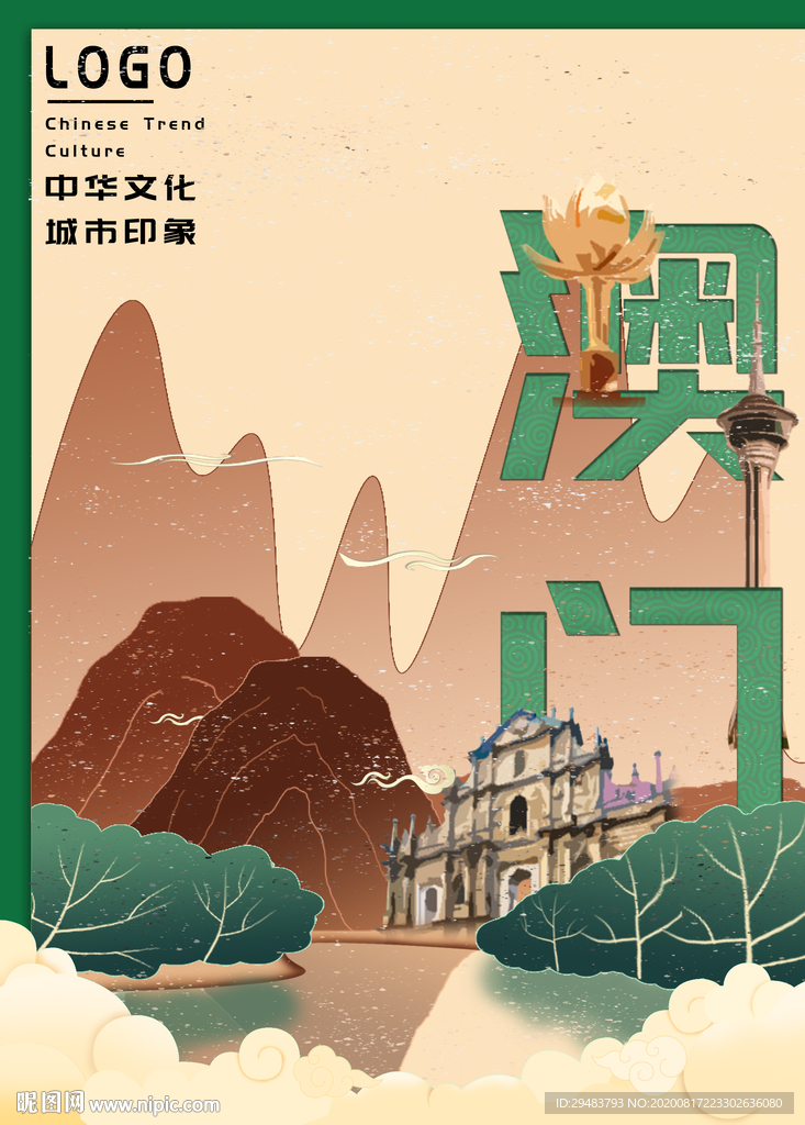 澳门