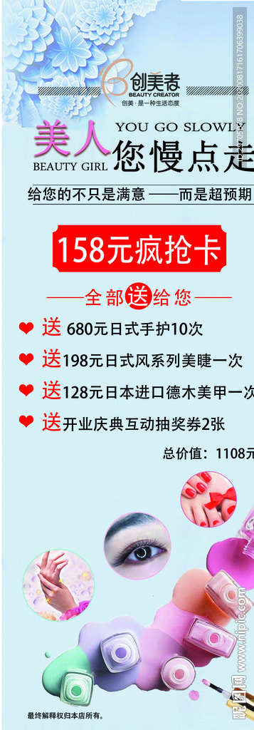 美业展架