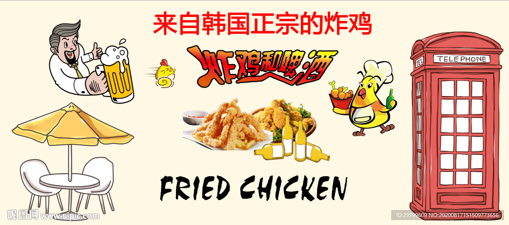 炸鸡