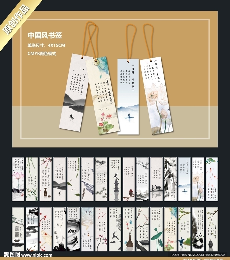 书签图片
