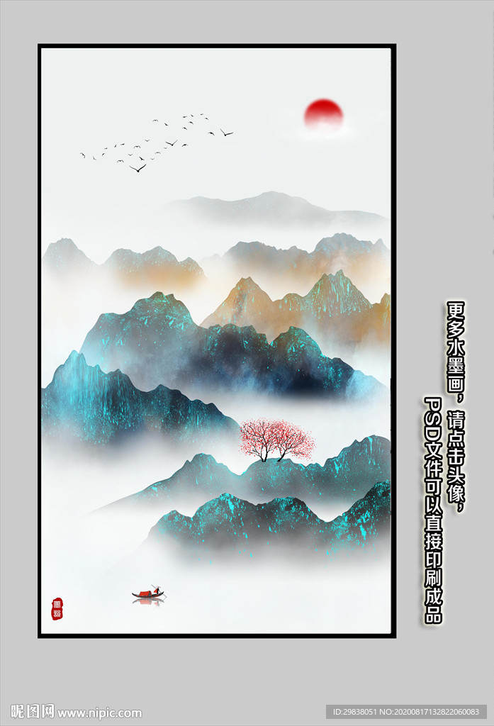 写意山水画