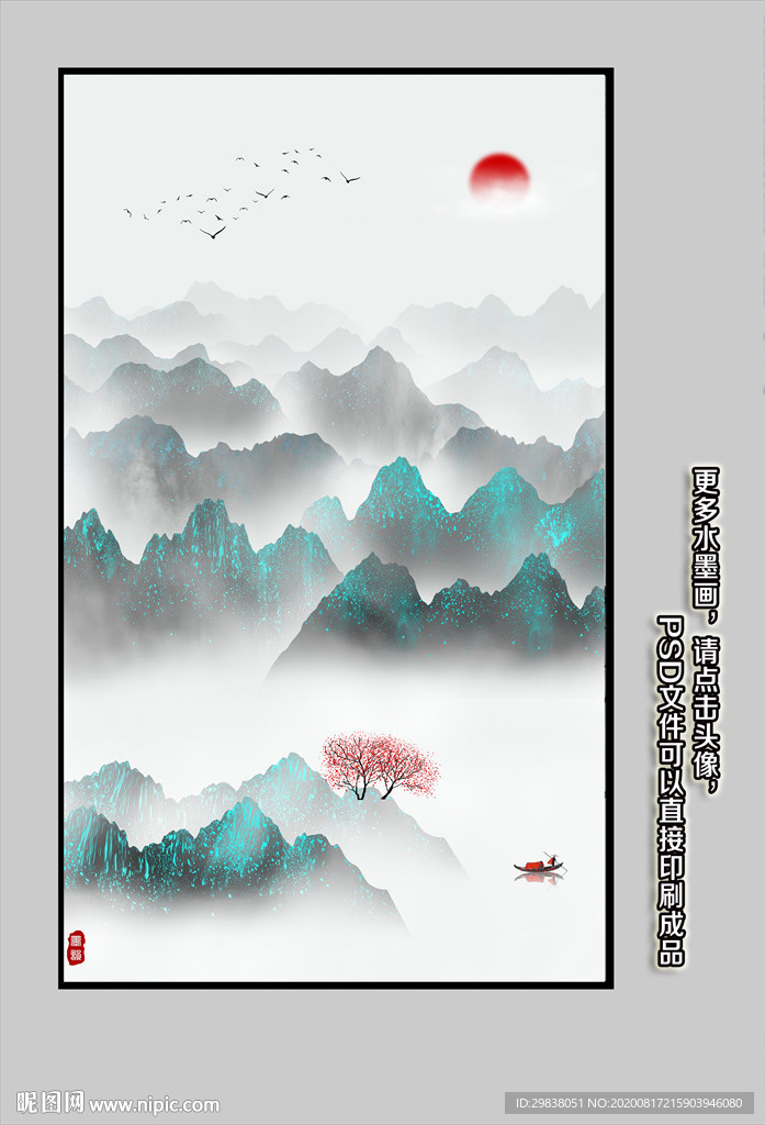 新中式水墨画