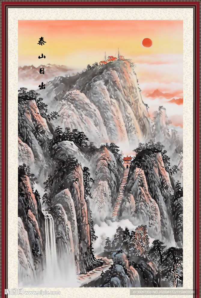 泰山日出泰山