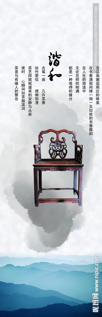 企业精神展架