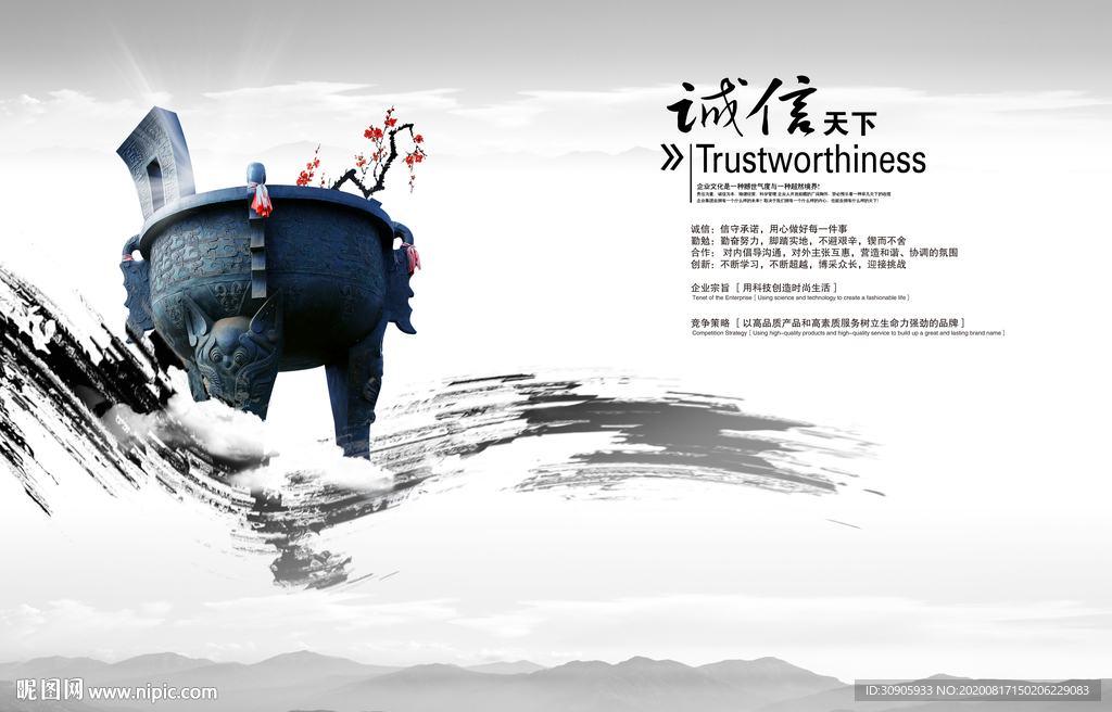企业宏观发展