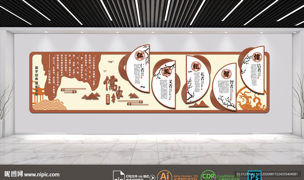 学校文化墙