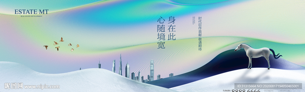 新中式地产 品质住宅大盘