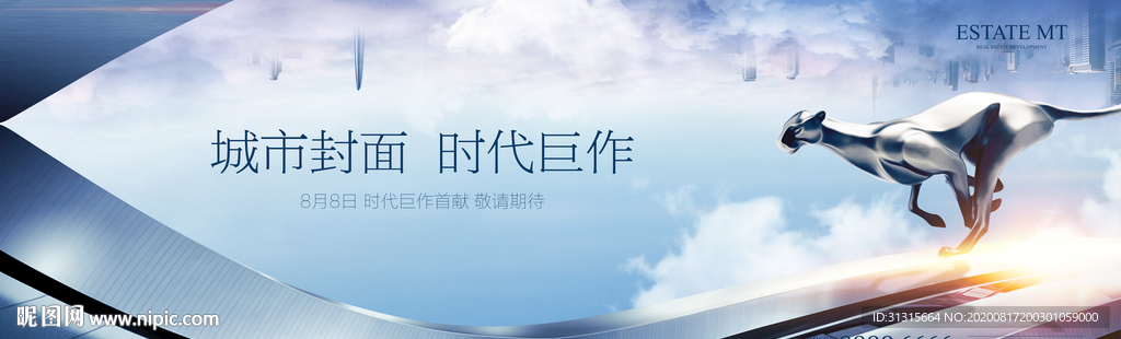 城市豪宅 公寓写字楼 金融地产