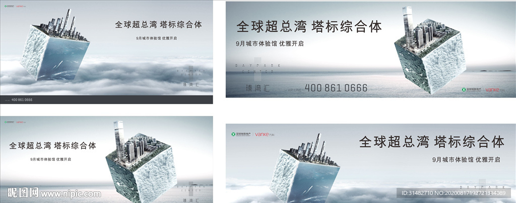 都会综合体 光感地标写字楼