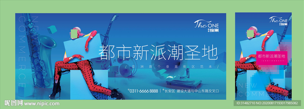 清新时尚商业地产图片
