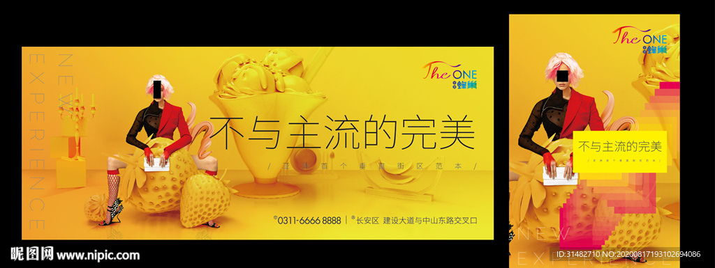 黄色时尚缤纷潮流 商业主画面