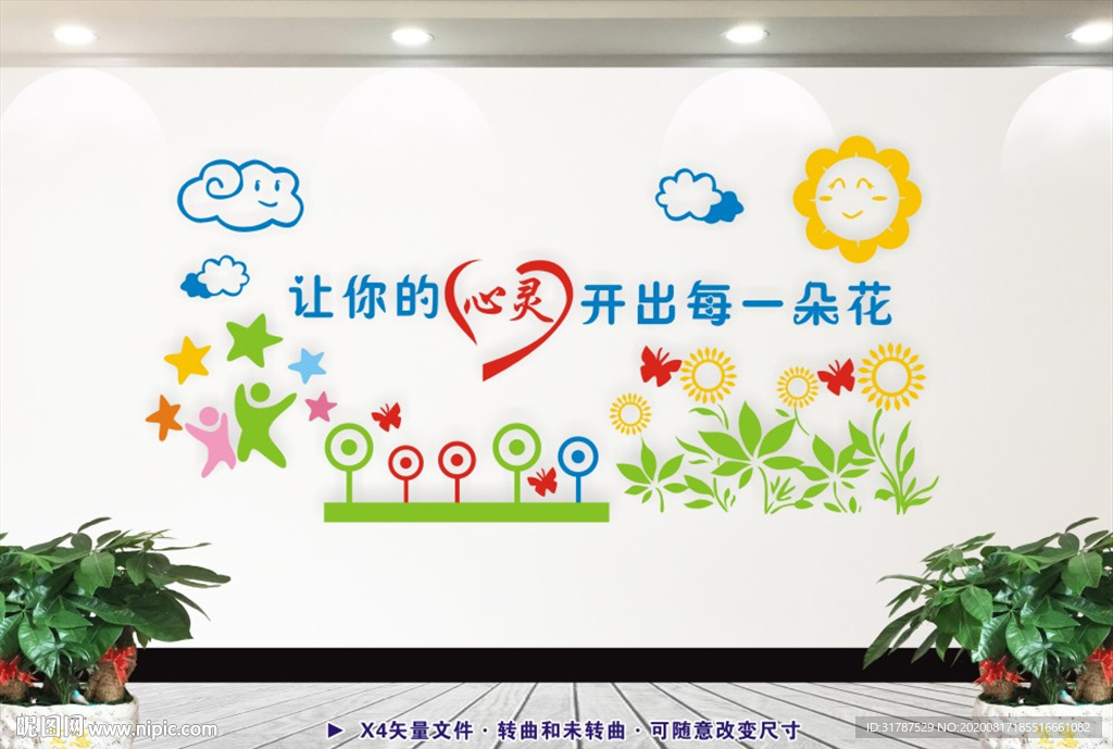心理咨询室