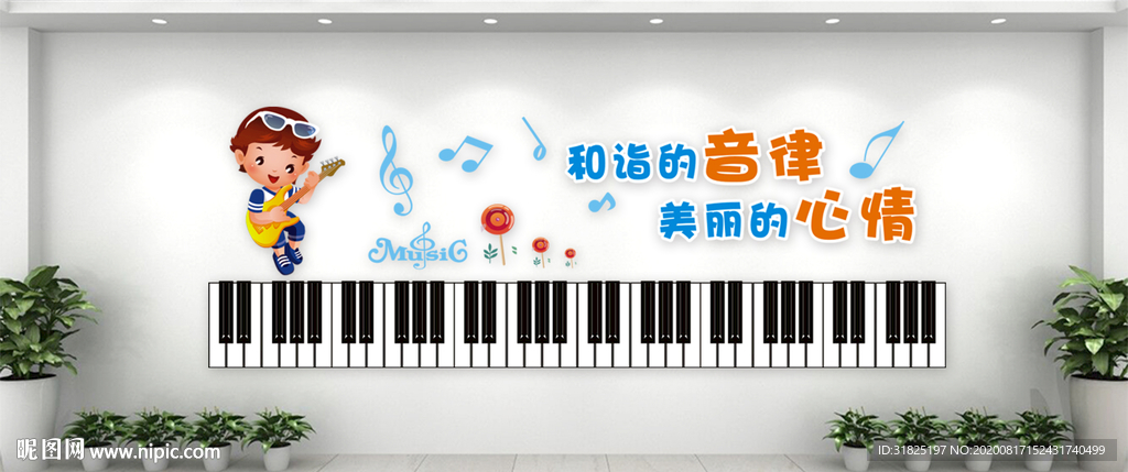 音乐教室符号钢琴文化墙