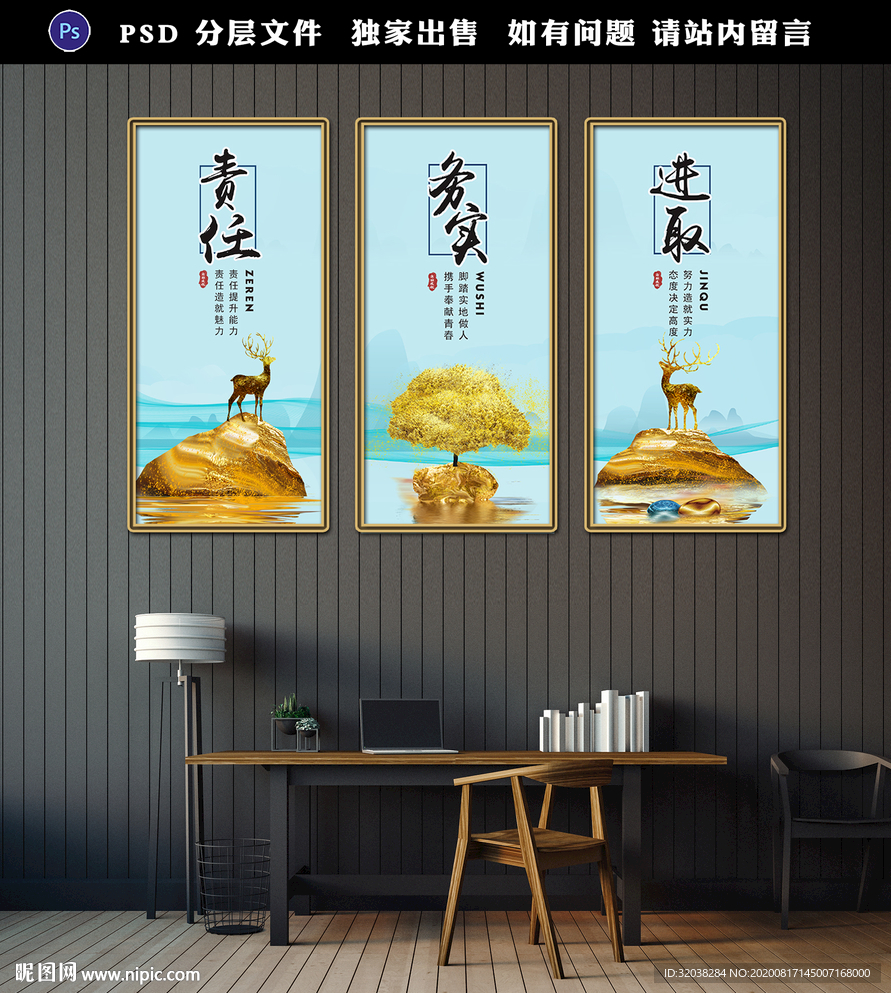 进取责任务实海报  企业精神