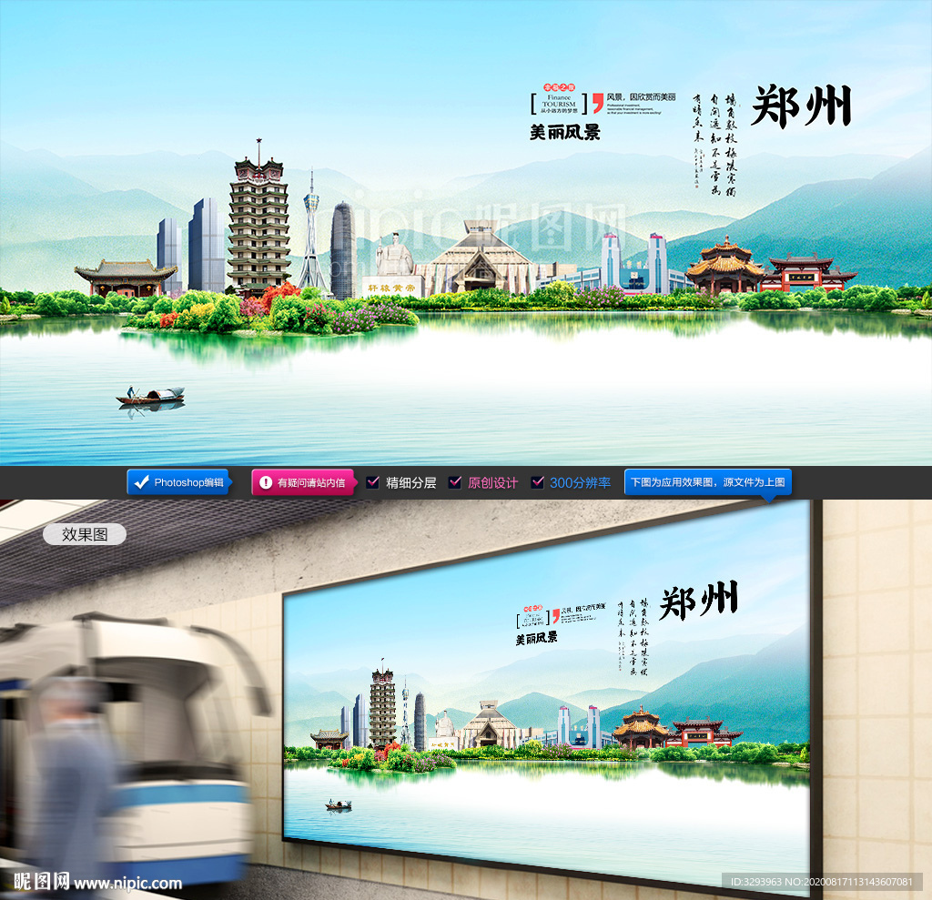 郑州旅游