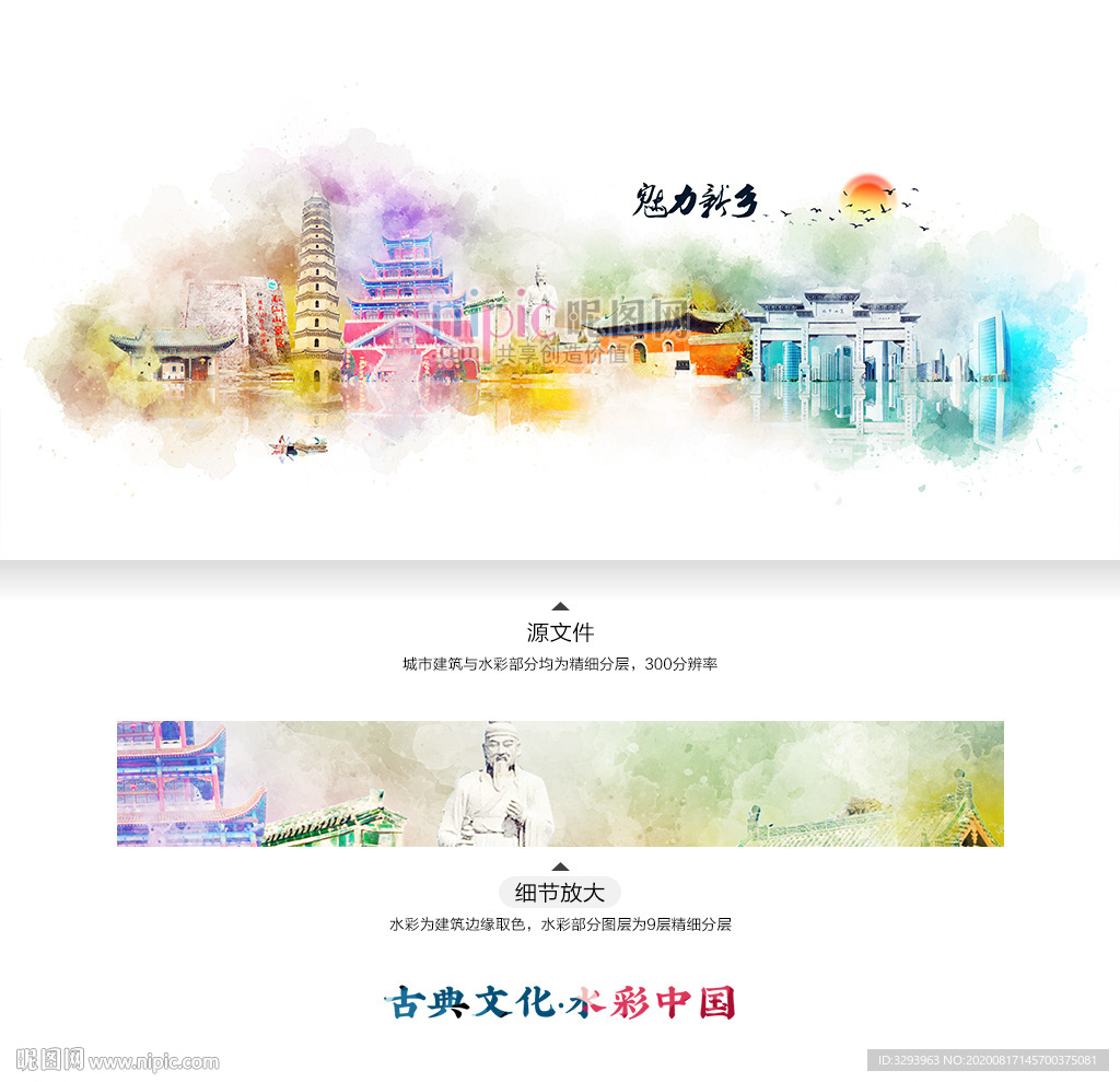 新乡 水彩 地标建筑