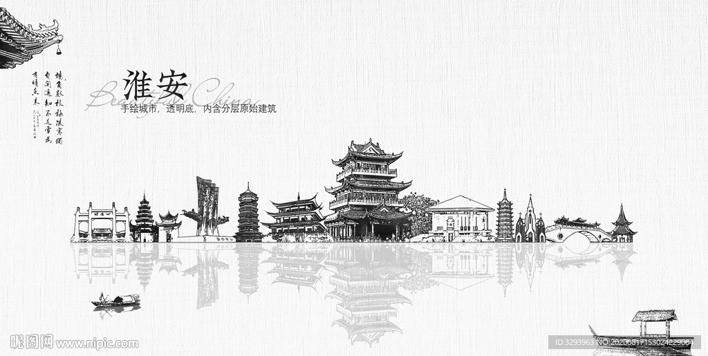 手绘淮安