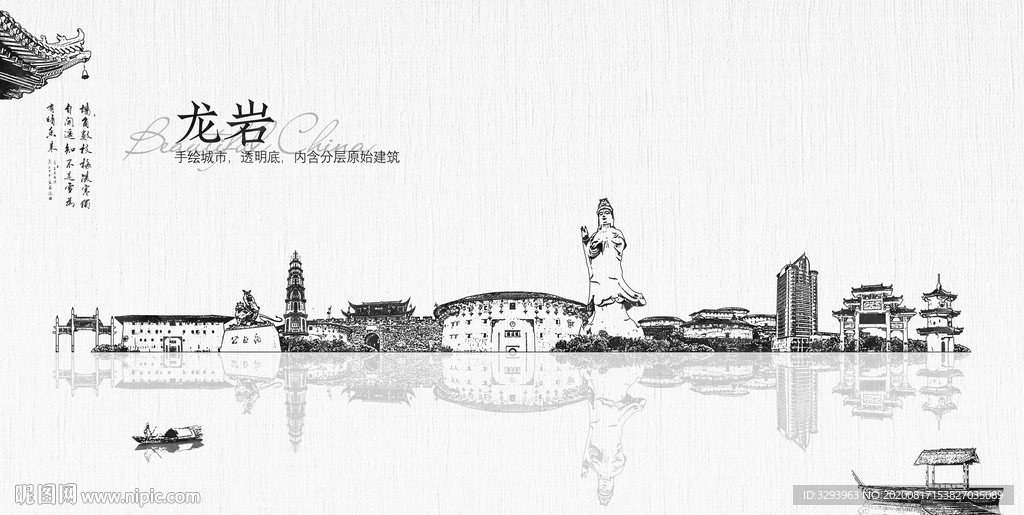 手绘龙岩