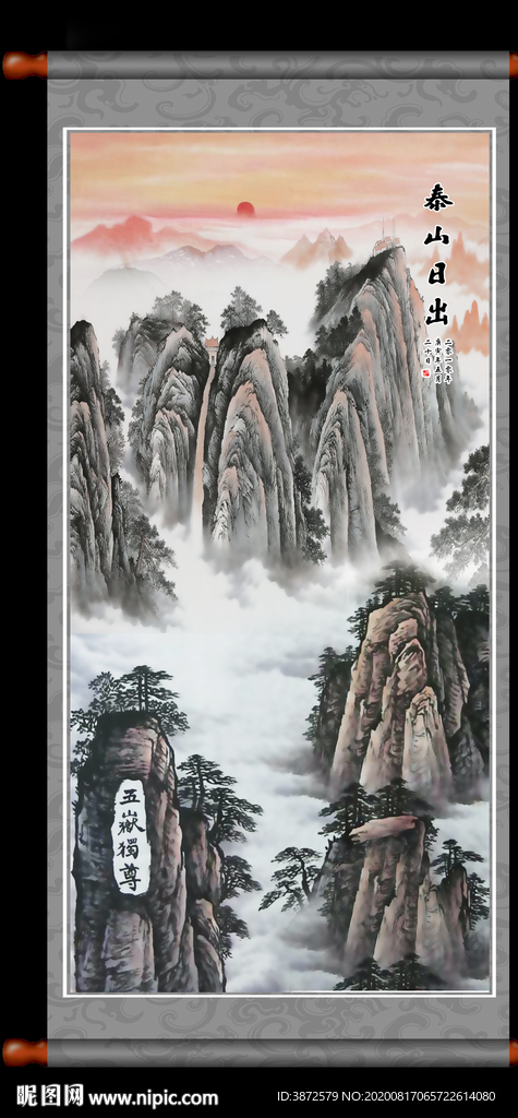 泰山日出泰山