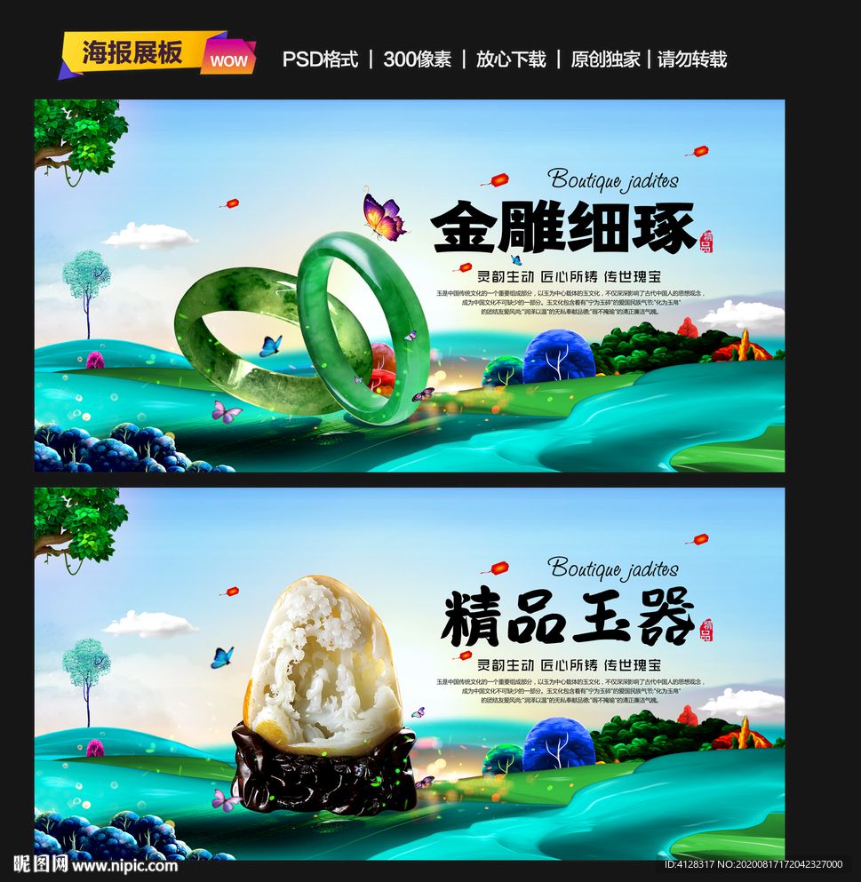 玉