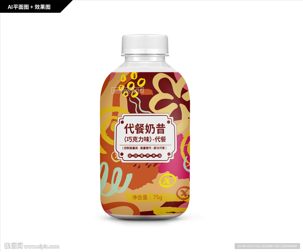 代餐奶昔 巧克力味奶昔 奶茶