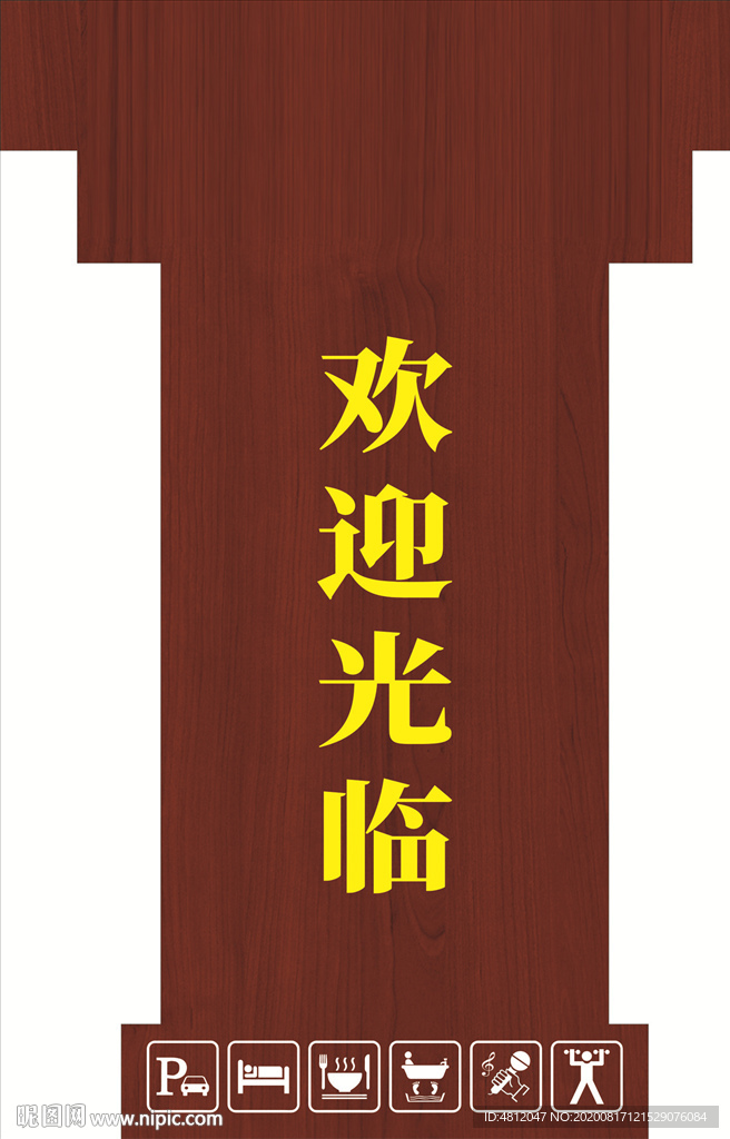 酒店接待台