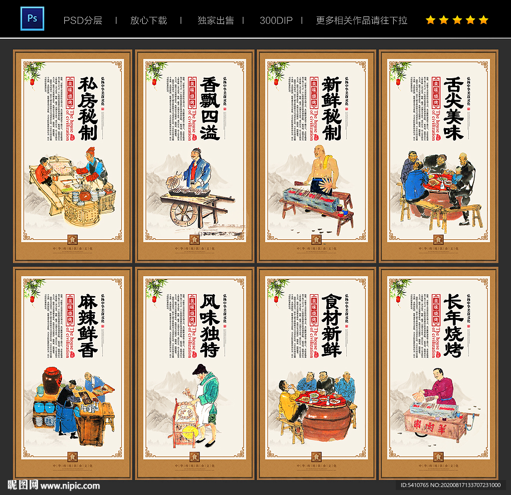 烧烤