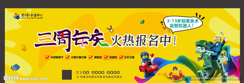 乐高 三周年店庆