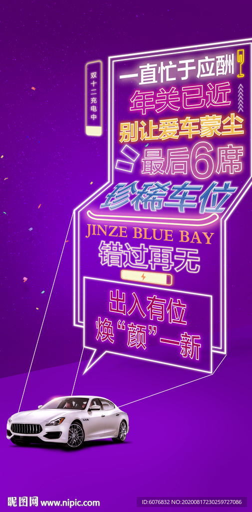 商业