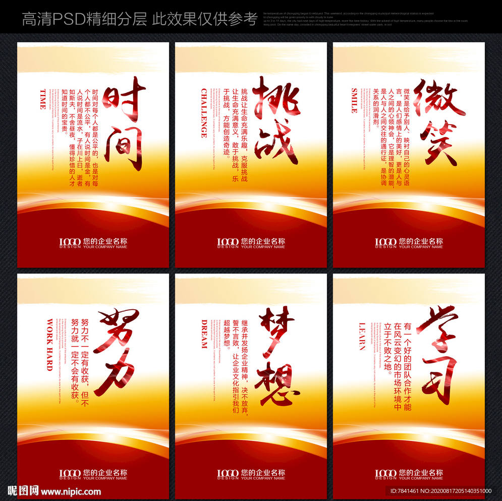 标语企业标语企业文化标语展板