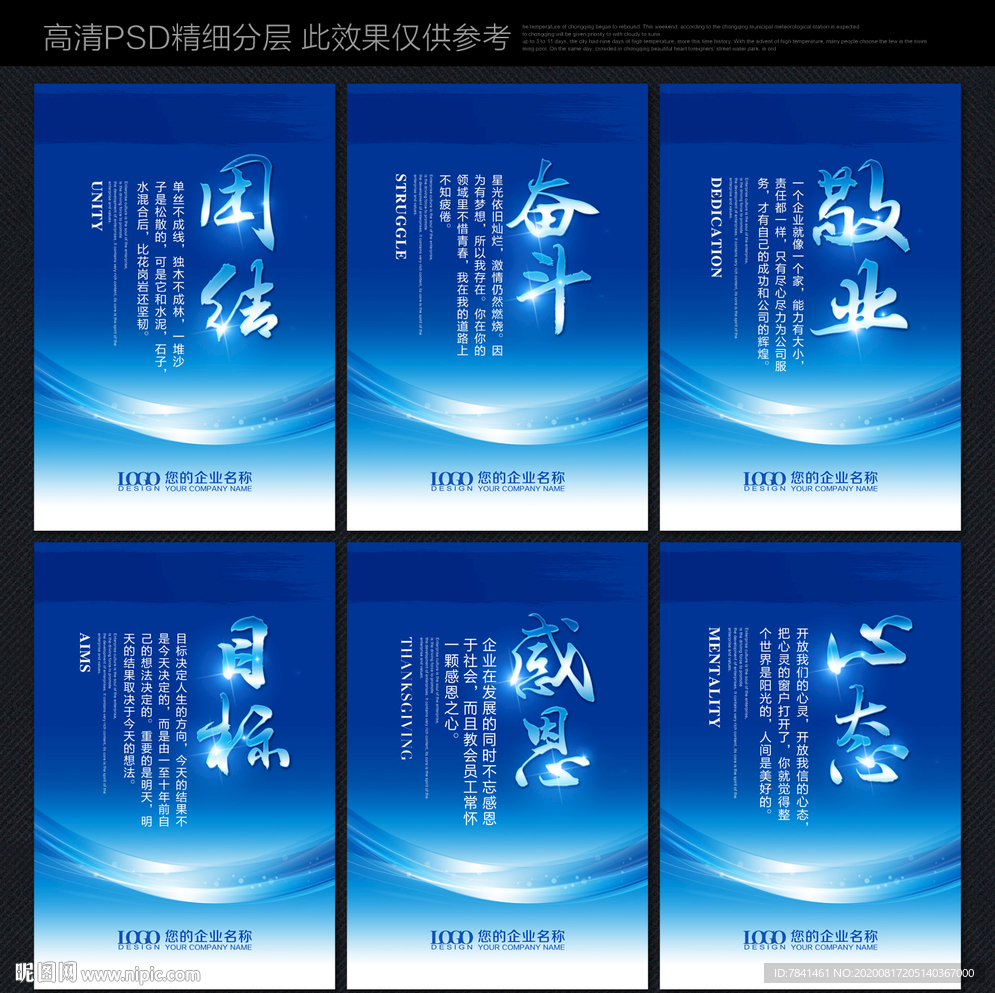 办公室文化