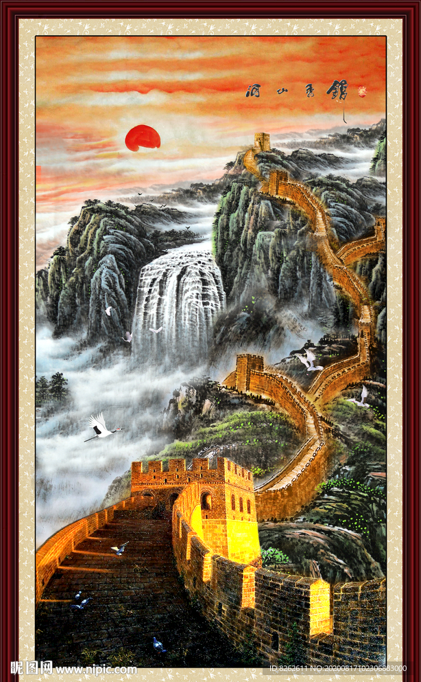 长城