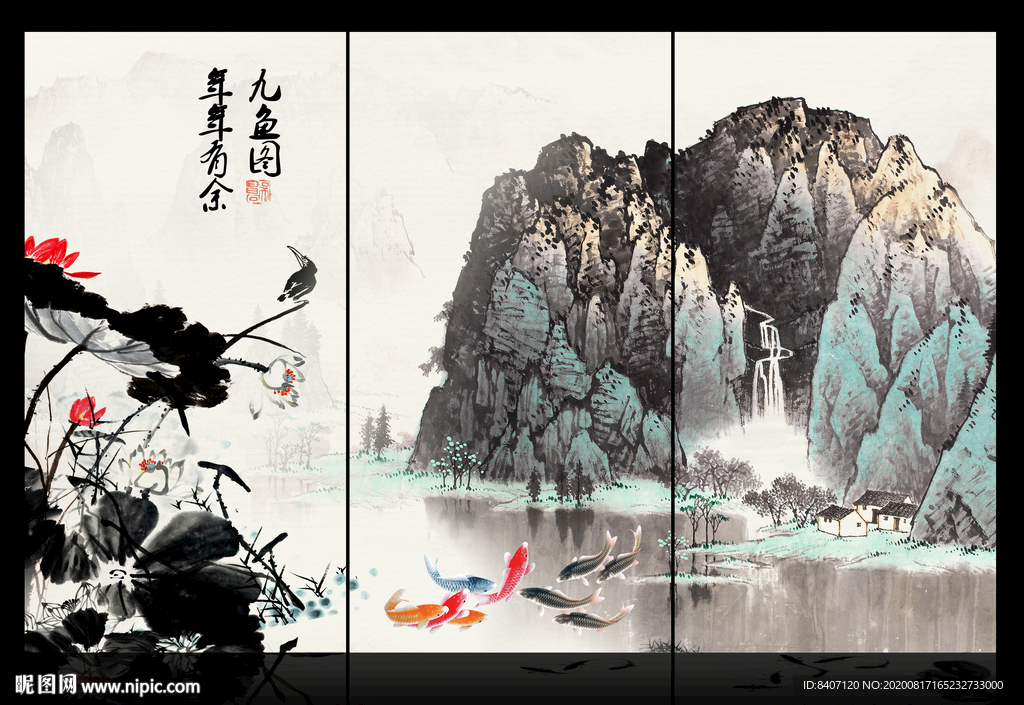 水墨荷花