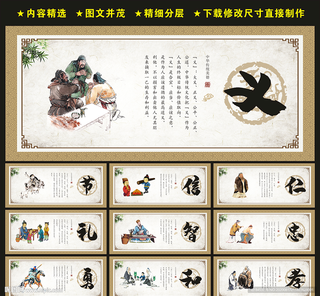 道德文化