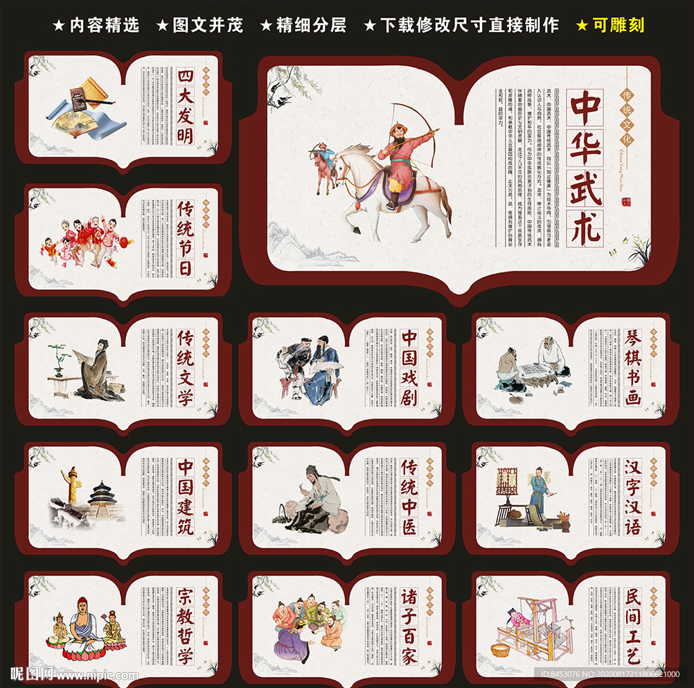 传统文化