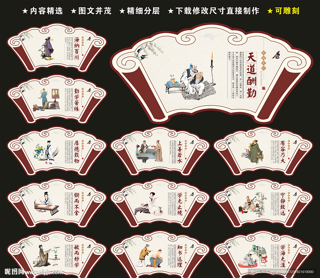 学校文化墙