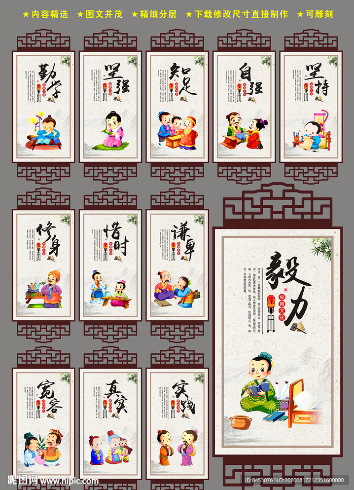 校园展板