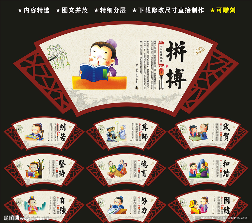 校园文化墙
