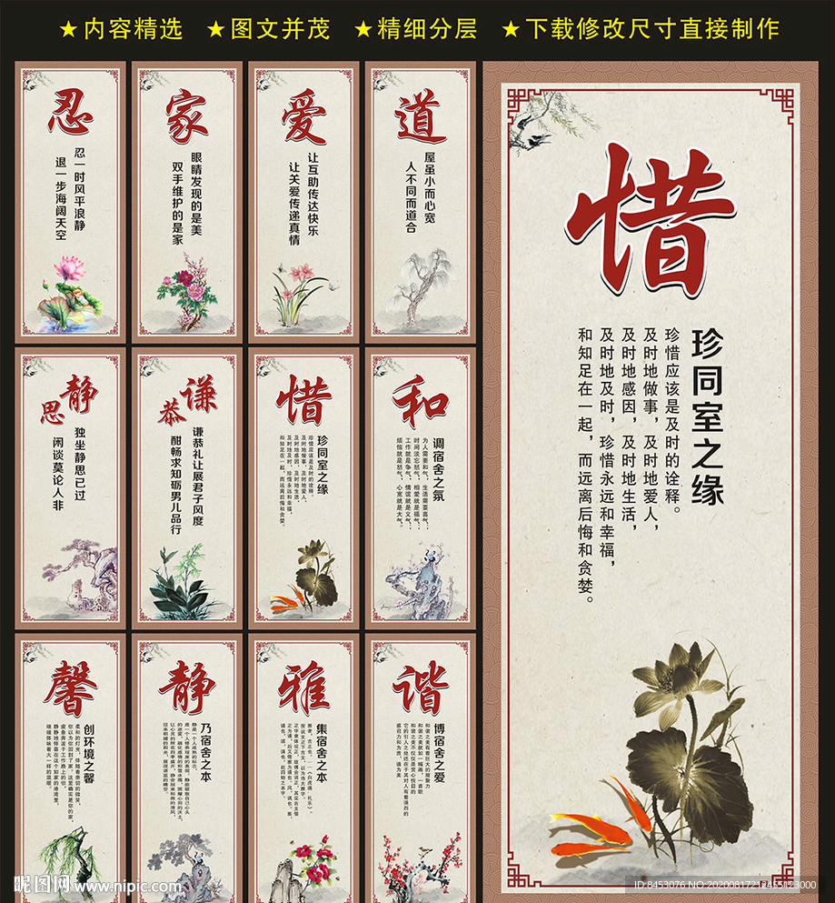 宿舍标语