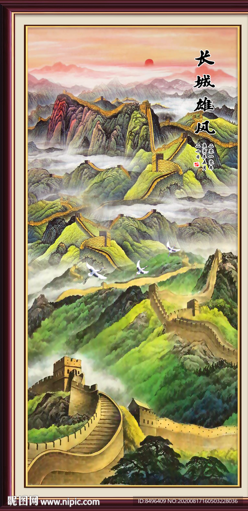 长城国画长城