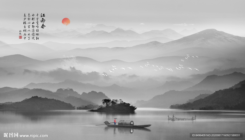 水墨山水