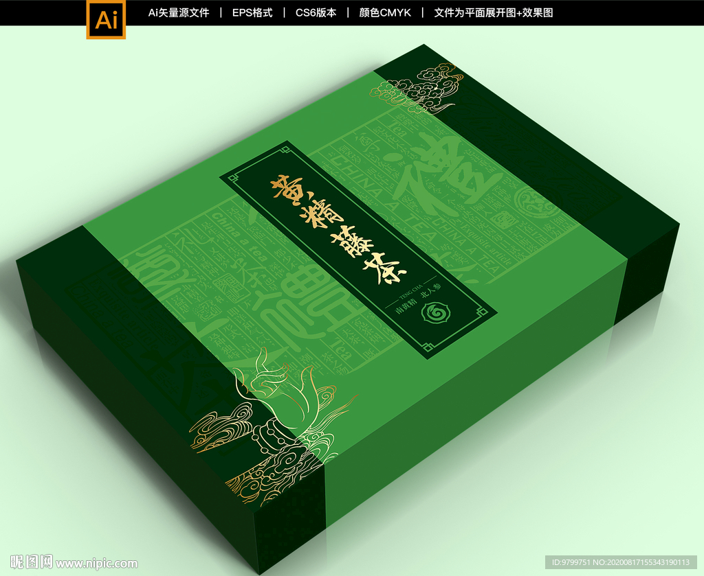 黄精藤茶包装礼盒