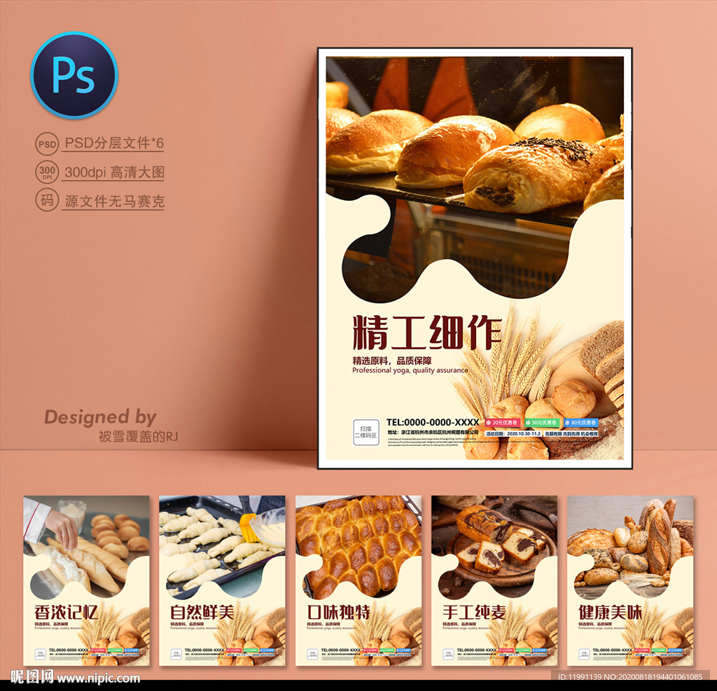 面包店
