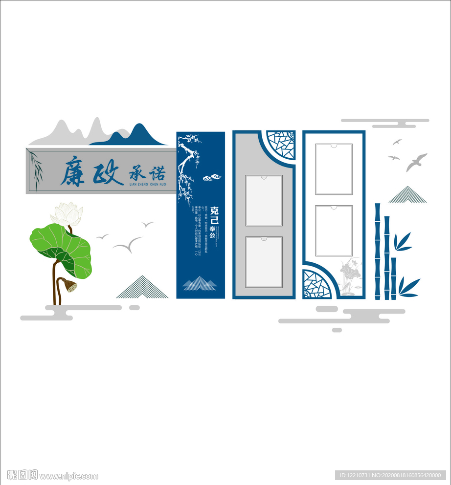 文化墙